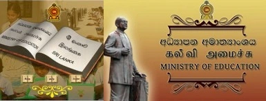 South Asian Centre for Teacher Development in Sri Lanka